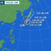 Nhật Bản lại sắp "đón" thêm cơn bão số 12